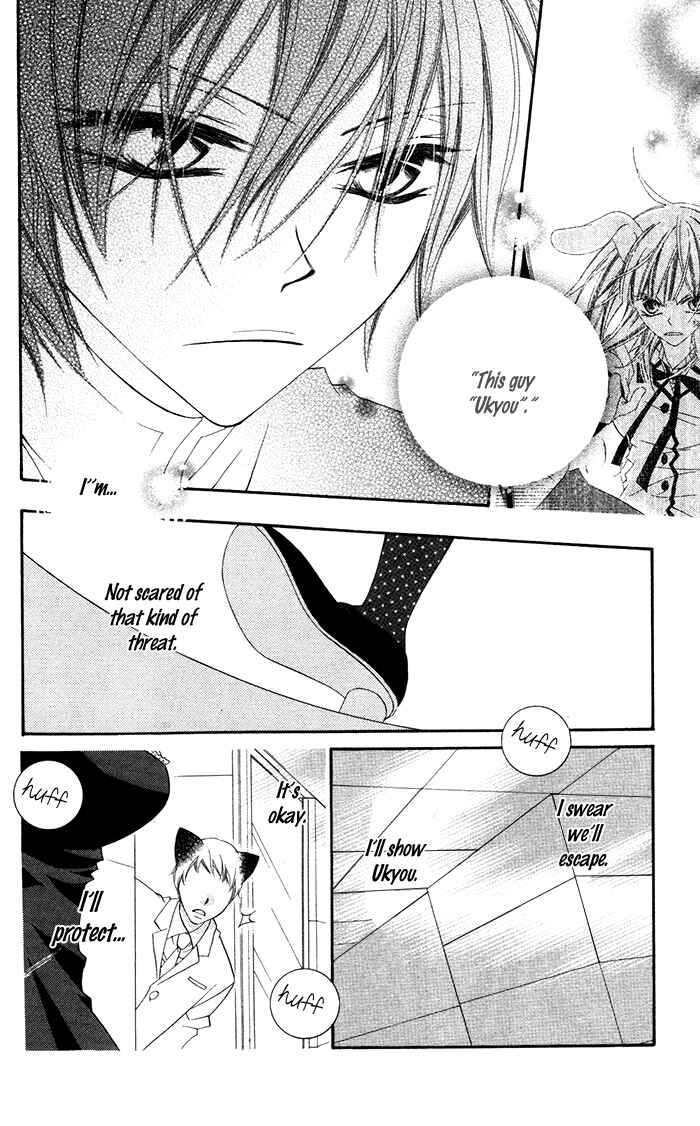 Page 26 Chapter 12 Monochrome Shounen Shoujo