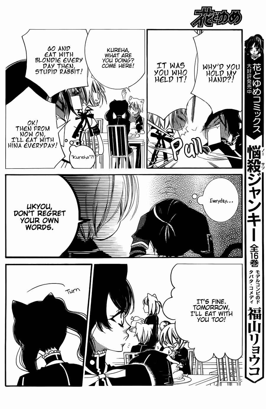Page 18 Chapter 52 Monochrome Shounen Shoujo