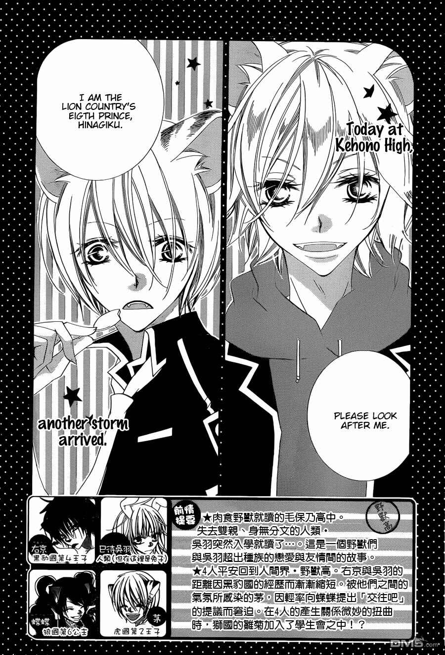 Page 2 Chapter 52 Monochrome Shounen Shoujo