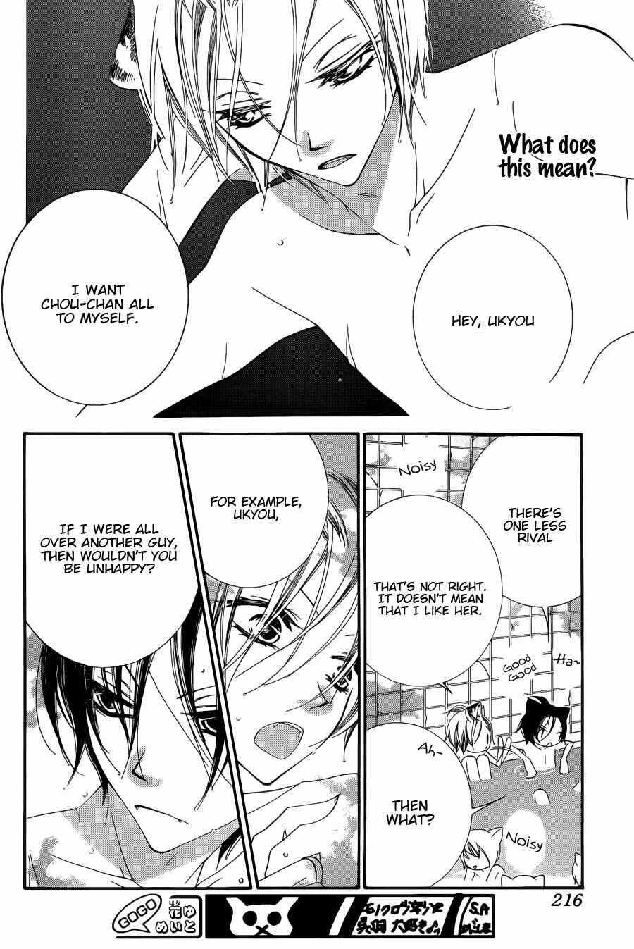 Page 24 Chapter 52 Monochrome Shounen Shoujo
