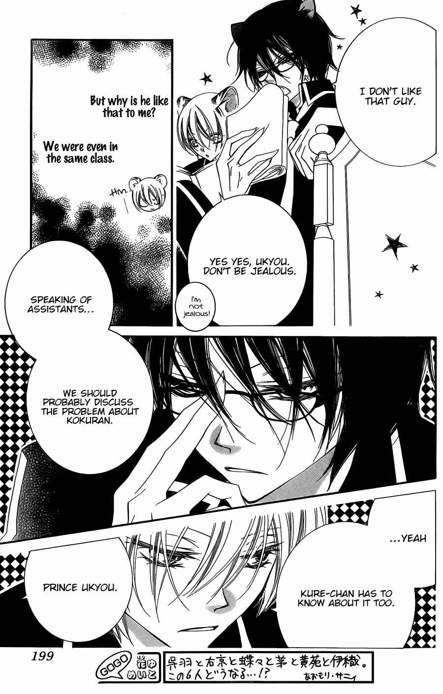 Page 7 Chapter 52 Monochrome Shounen Shoujo