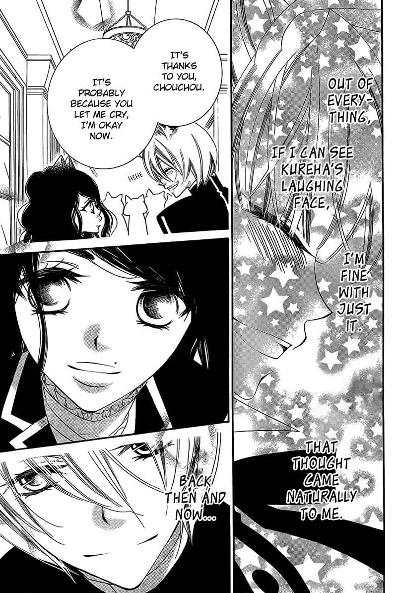 Page 11 Chapter 67 Monochrome Shounen Shoujo