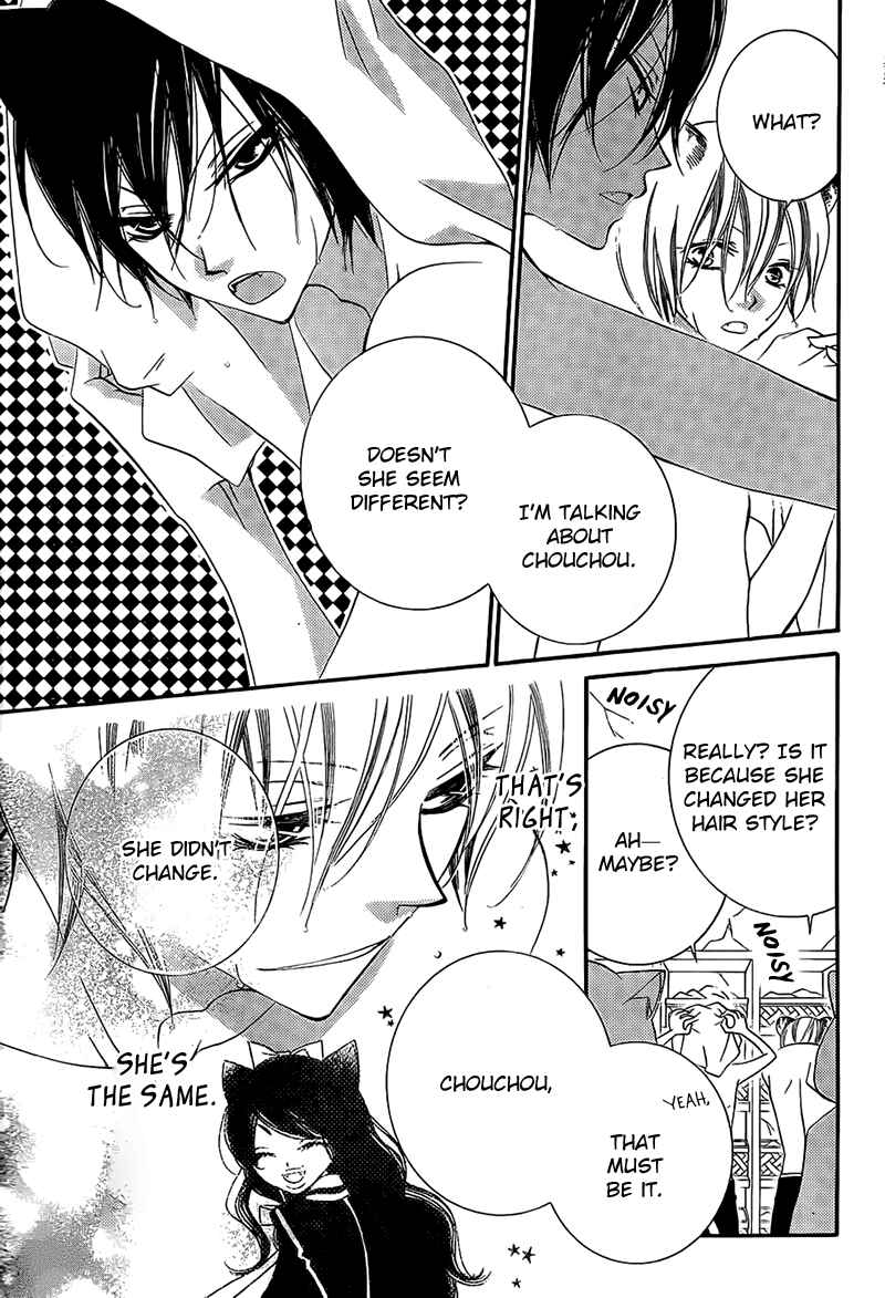 Page 13 Chapter 67 Monochrome Shounen Shoujo