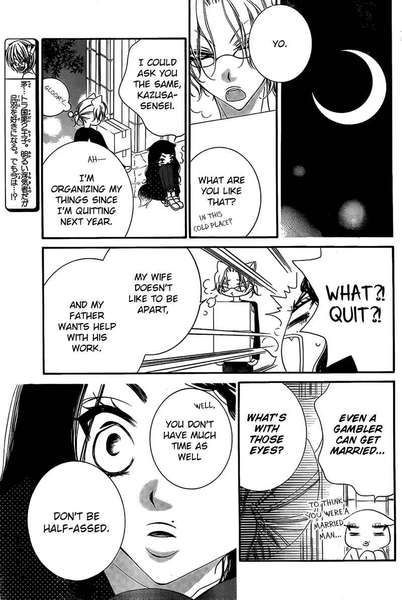 Page 19 Chapter 67 Monochrome Shounen Shoujo