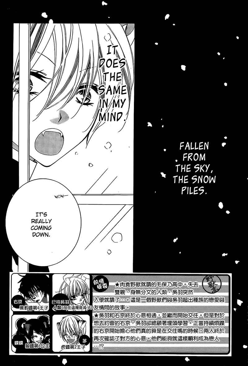 Page 4 Chapter 67 Monochrome Shounen Shoujo