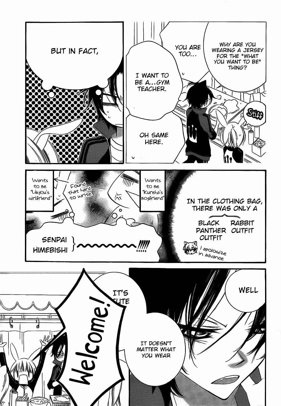 Page 11 Chapter 60 Monochrome Shounen Shoujo