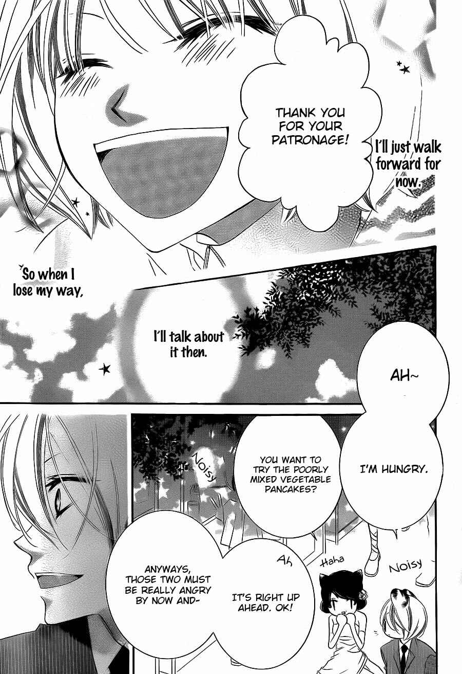 Page 13 Chapter 60 Monochrome Shounen Shoujo