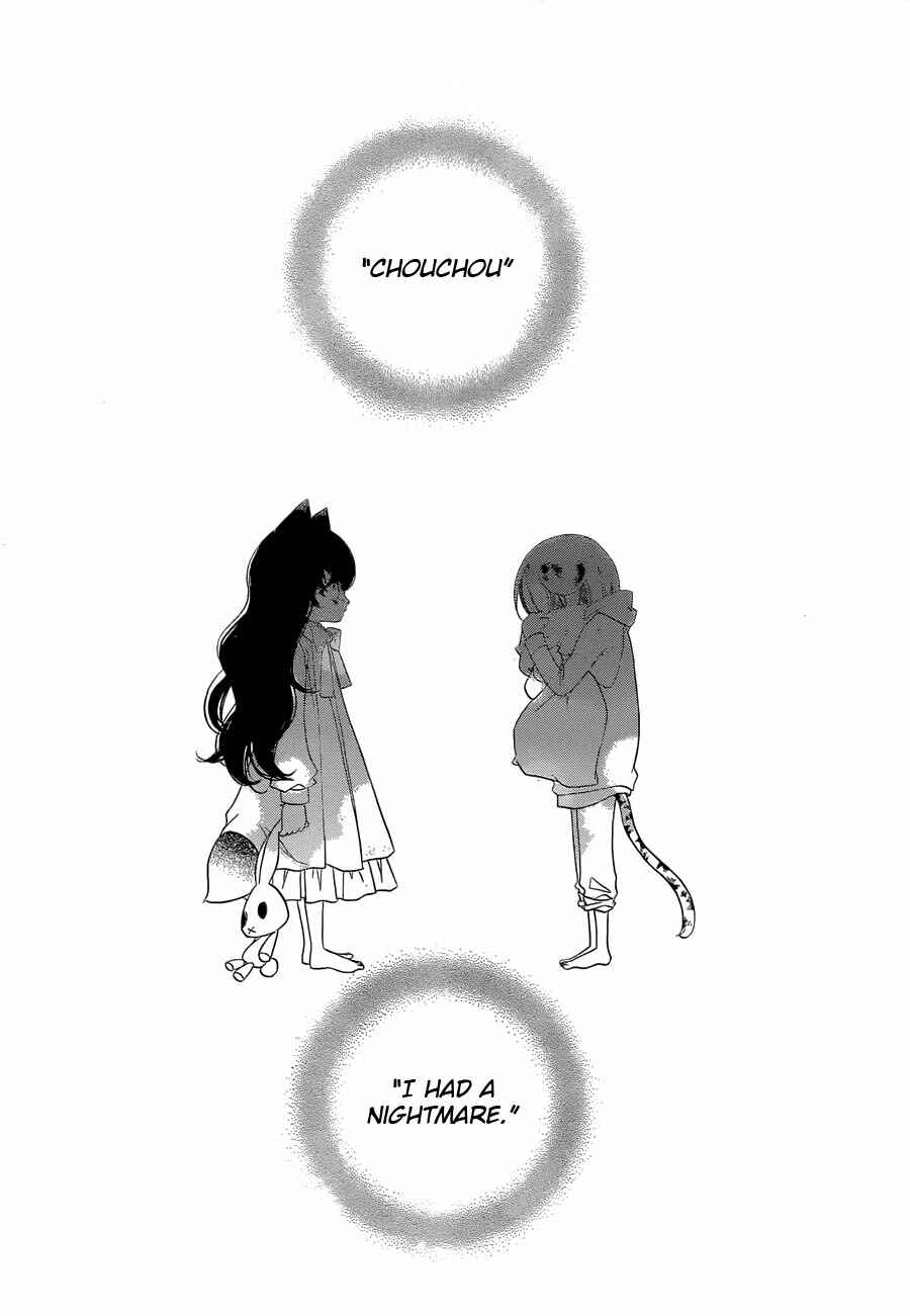 Page 3 Chapter 60 Monochrome Shounen Shoujo