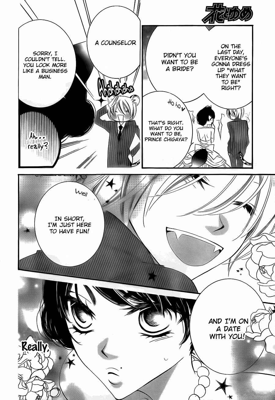Page 6 Chapter 60 Monochrome Shounen Shoujo