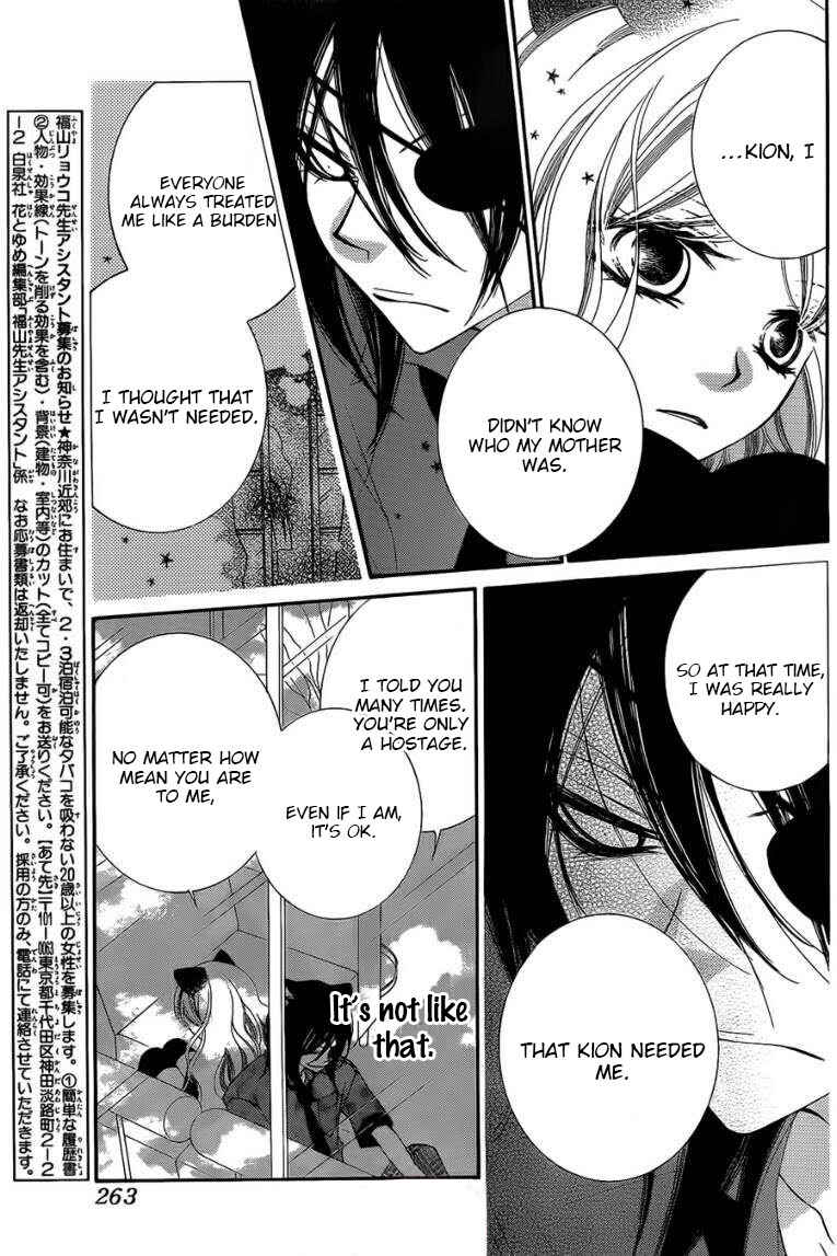 Page 17 Chapter 48 Monochrome Shounen Shoujo