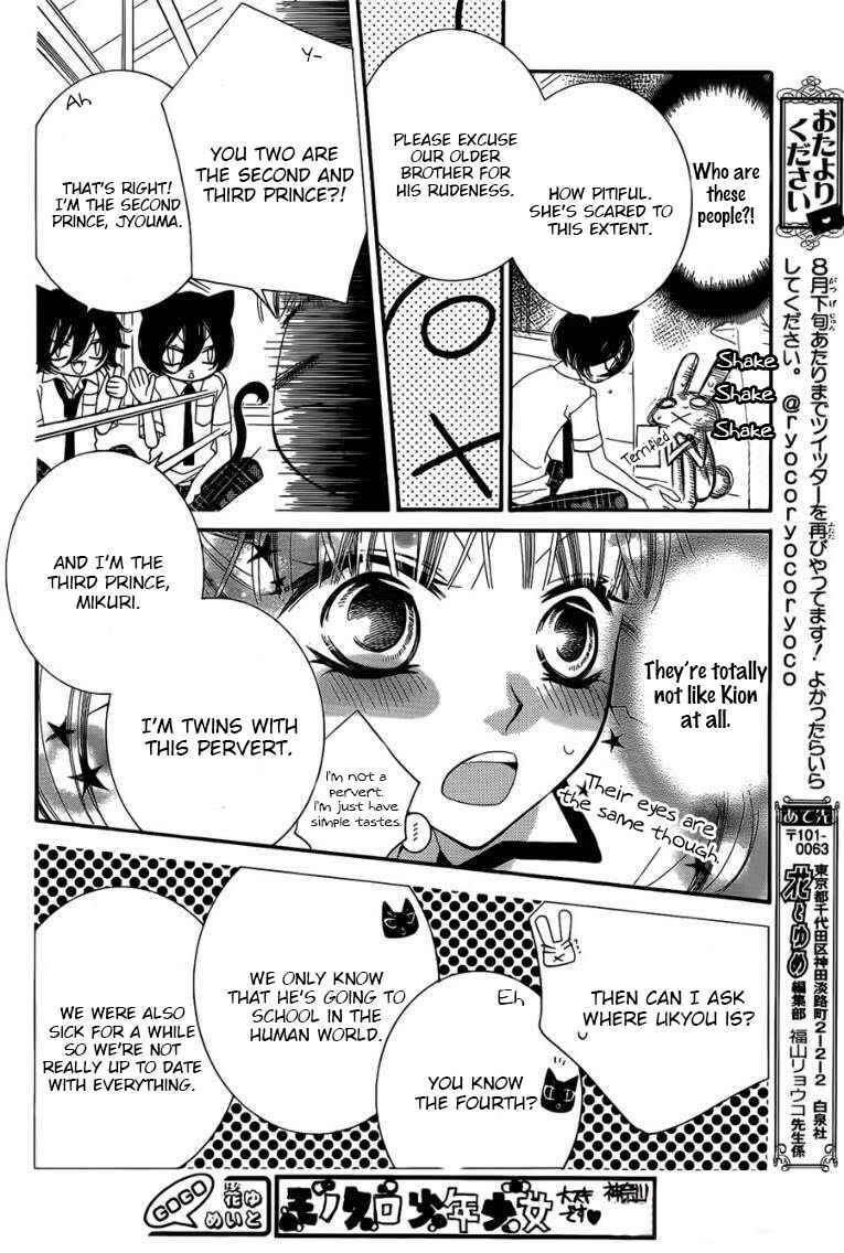 Page 20 Chapter 48 Monochrome Shounen Shoujo