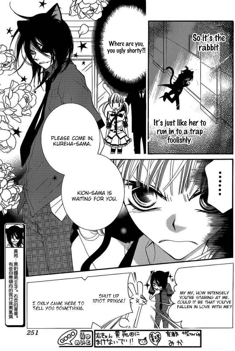 Page 5 Chapter 48 Monochrome Shounen Shoujo