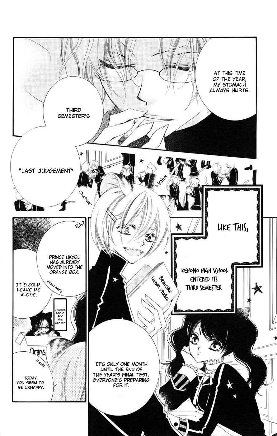 Page 4 Chapter 34 Monochrome Shounen Shoujo