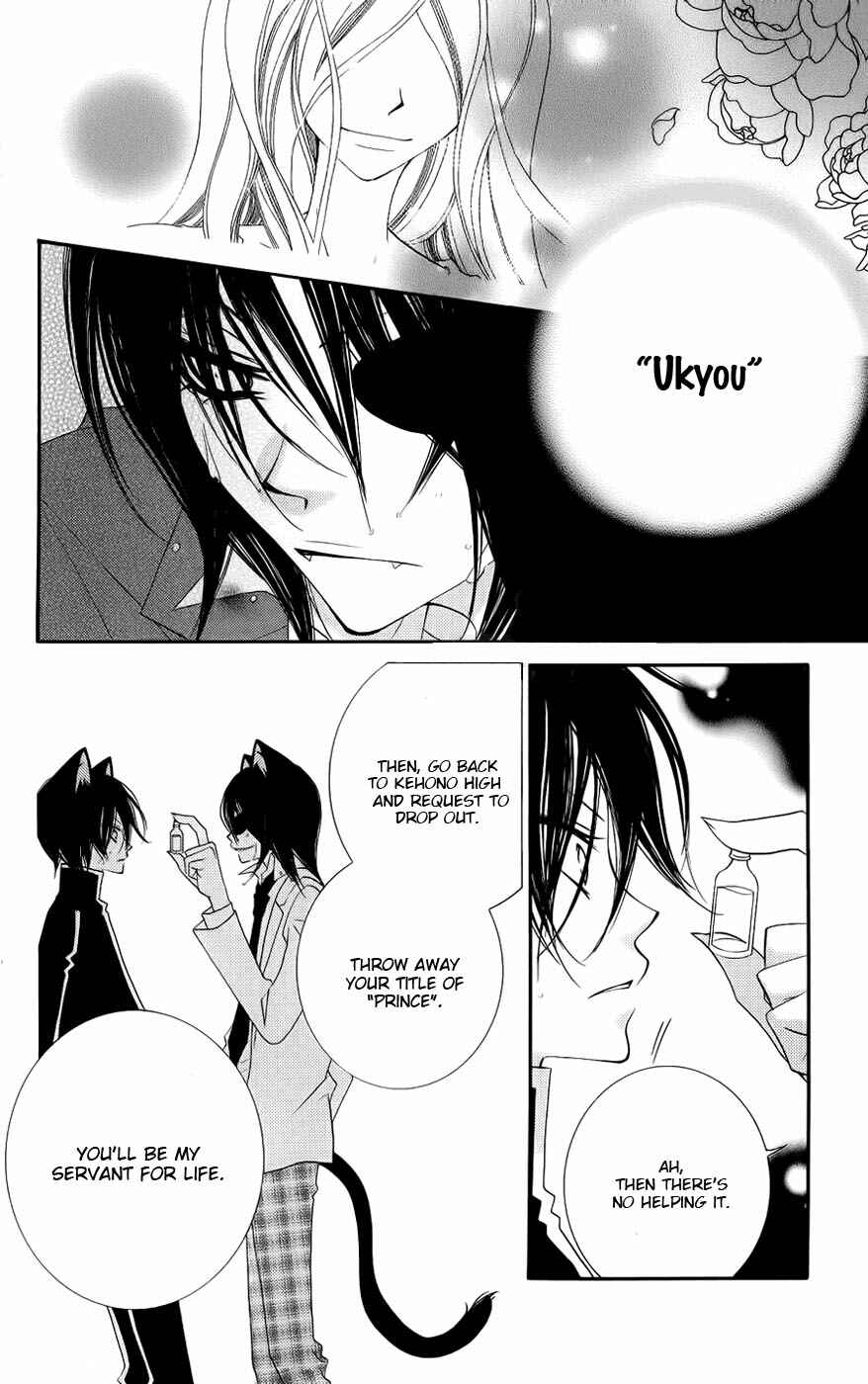 Page 14 Chapter 45 Monochrome Shounen Shoujo
