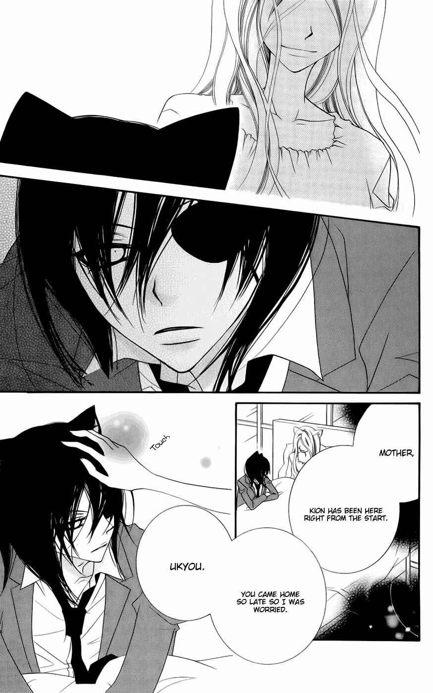 Page 5 Chapter 45 Monochrome Shounen Shoujo