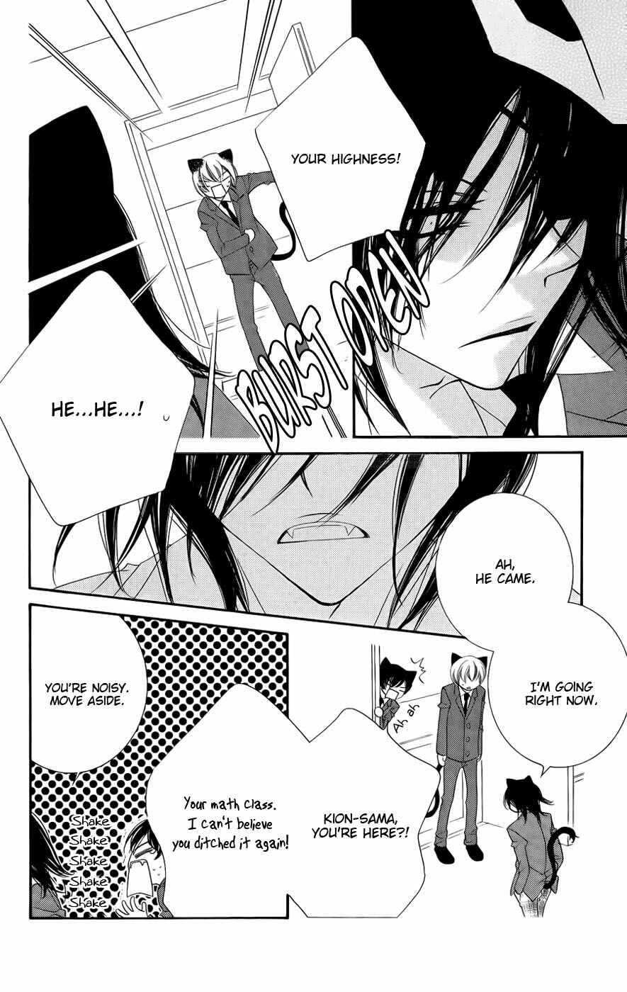 Page 6 Chapter 45 Monochrome Shounen Shoujo