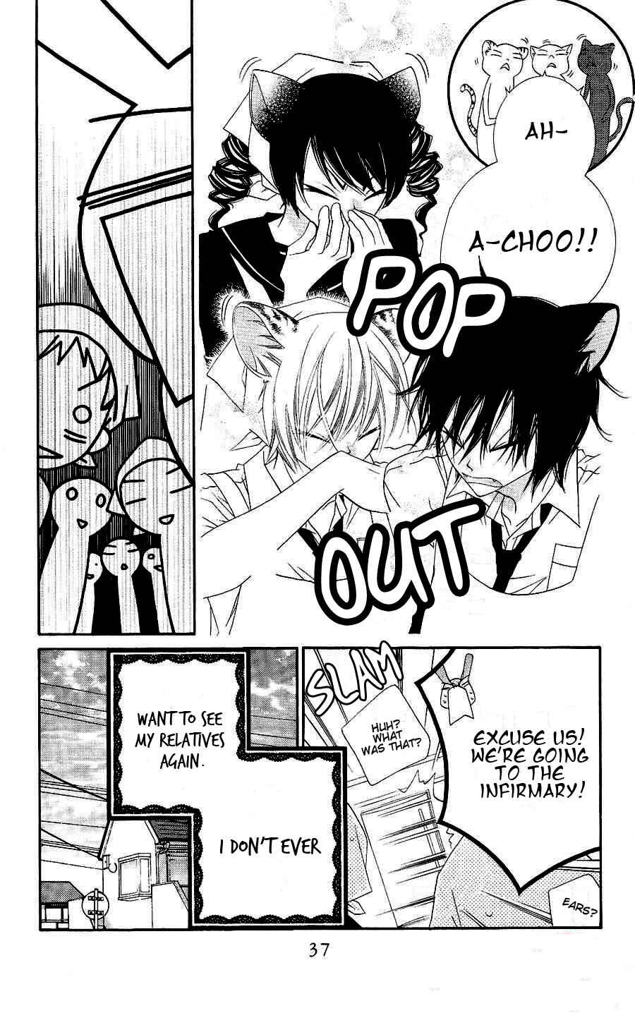 Page 5 Chapter 19 Monochrome Shounen Shoujo