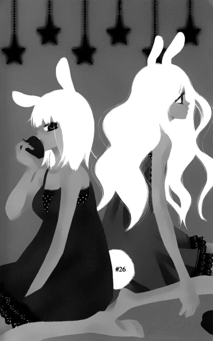 Page 1 Chapter 26 Monochrome Shounen Shoujo