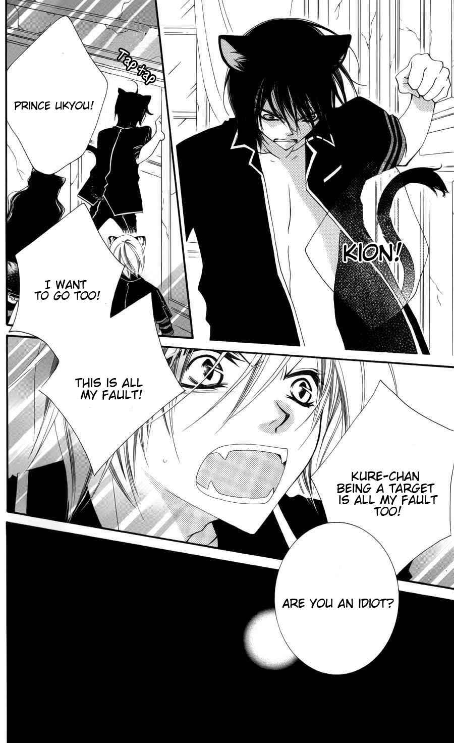 Page 6 Chapter 26 Monochrome Shounen Shoujo