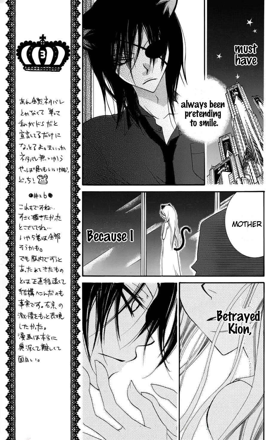 Page 9 Chapter 26 Monochrome Shounen Shoujo