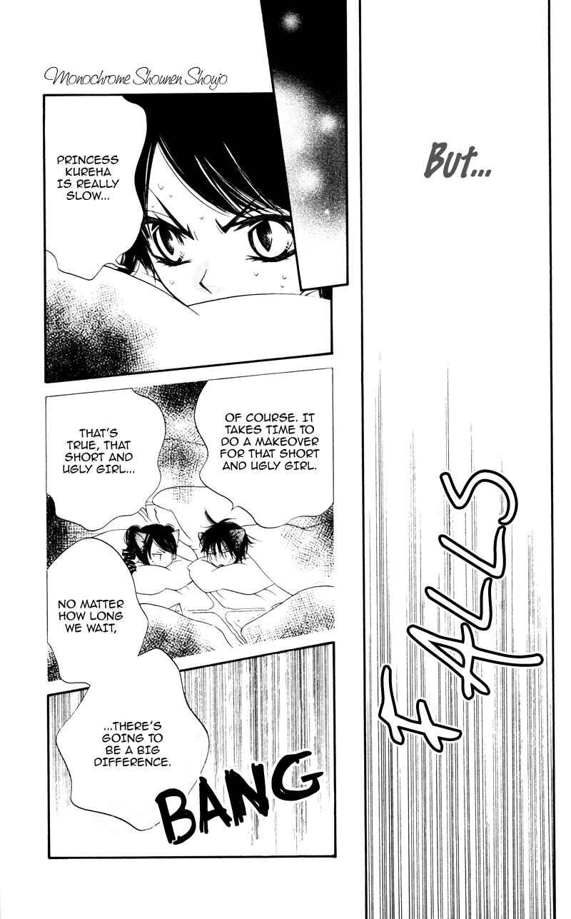 Page 23 Chapter 3 Monochrome Shounen Shoujo