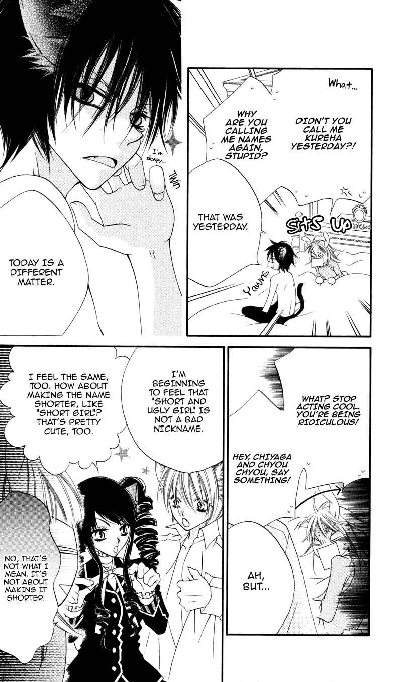 Page 4 Chapter 3 Monochrome Shounen Shoujo