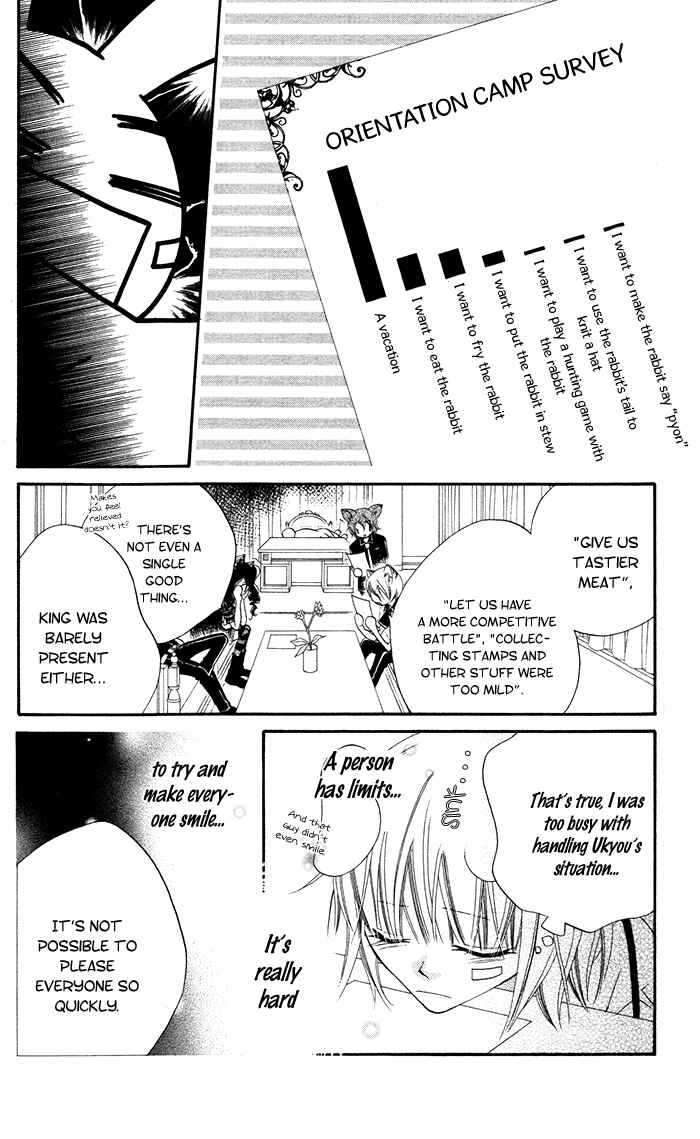 Page 11 Chapter 14 Monochrome Shounen Shoujo
