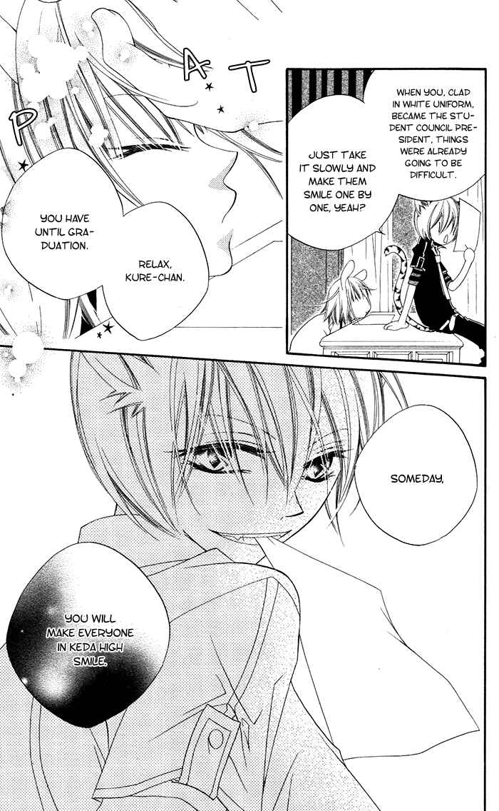 Page 12 Chapter 14 Monochrome Shounen Shoujo