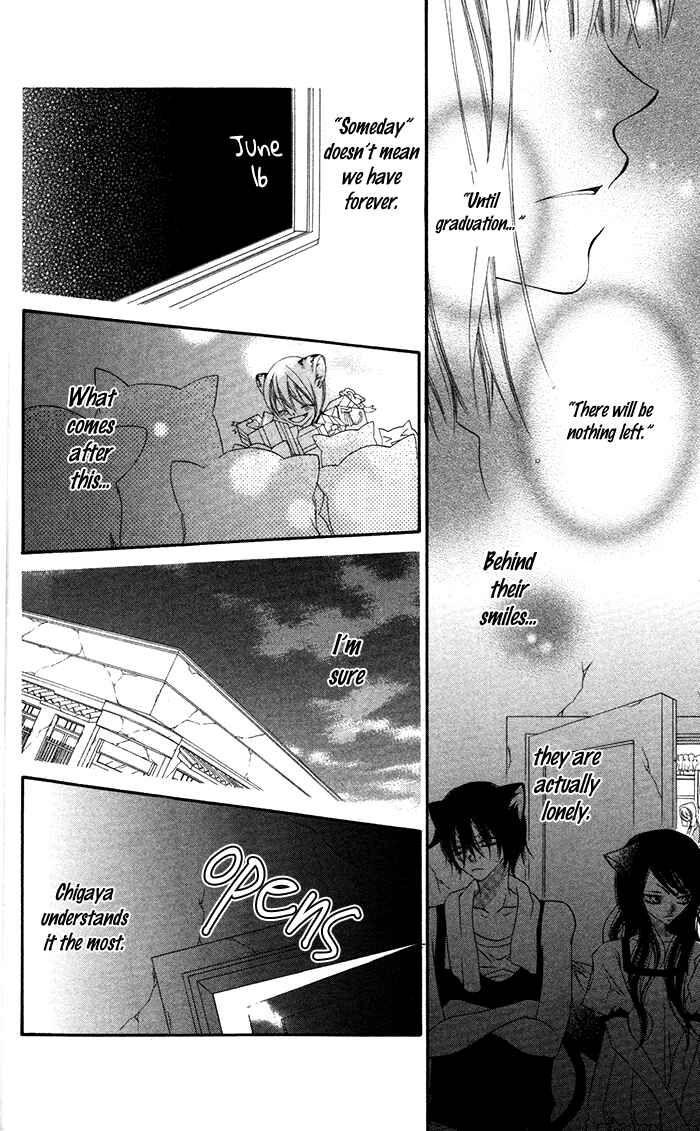 Page 21 Chapter 14 Monochrome Shounen Shoujo
