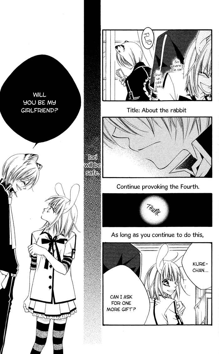 Page 27 Chapter 14 Monochrome Shounen Shoujo
