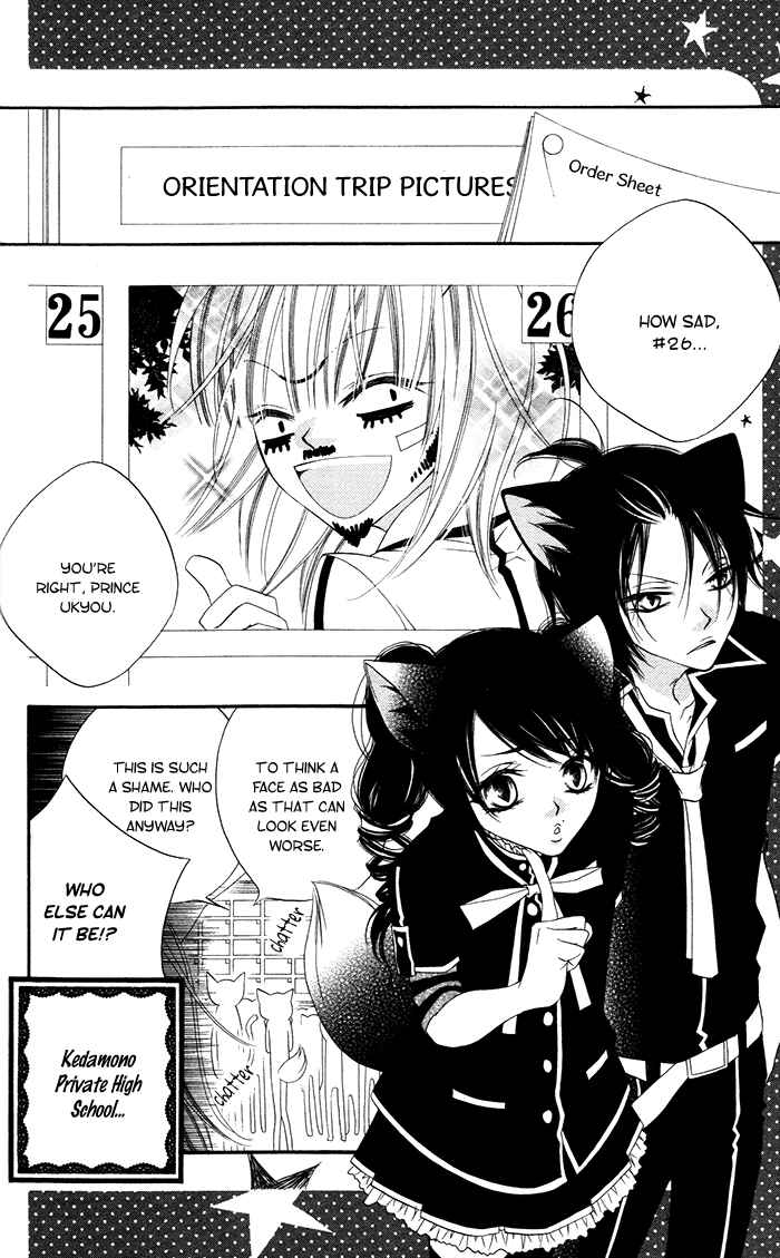 Page 3 Chapter 14 Monochrome Shounen Shoujo