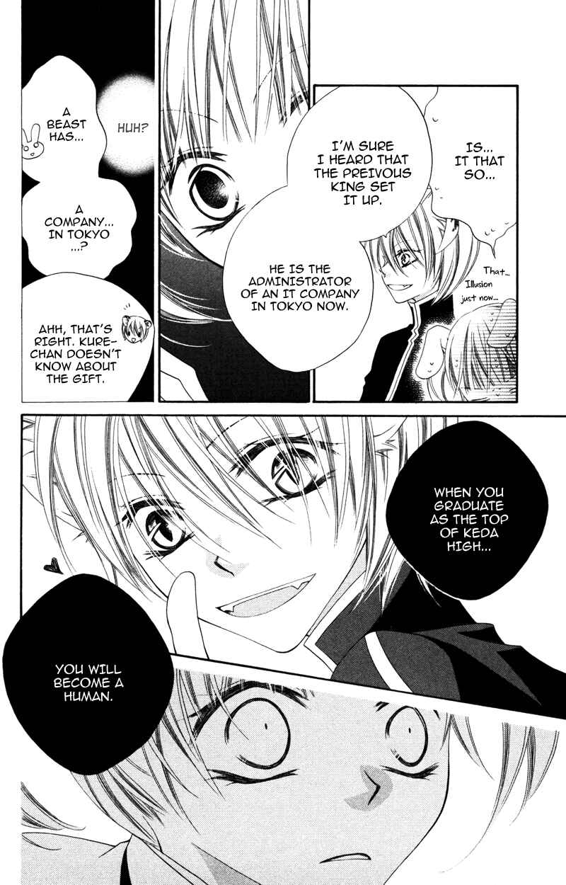 Page 12 Chapter 7 Monochrome Shounen Shoujo