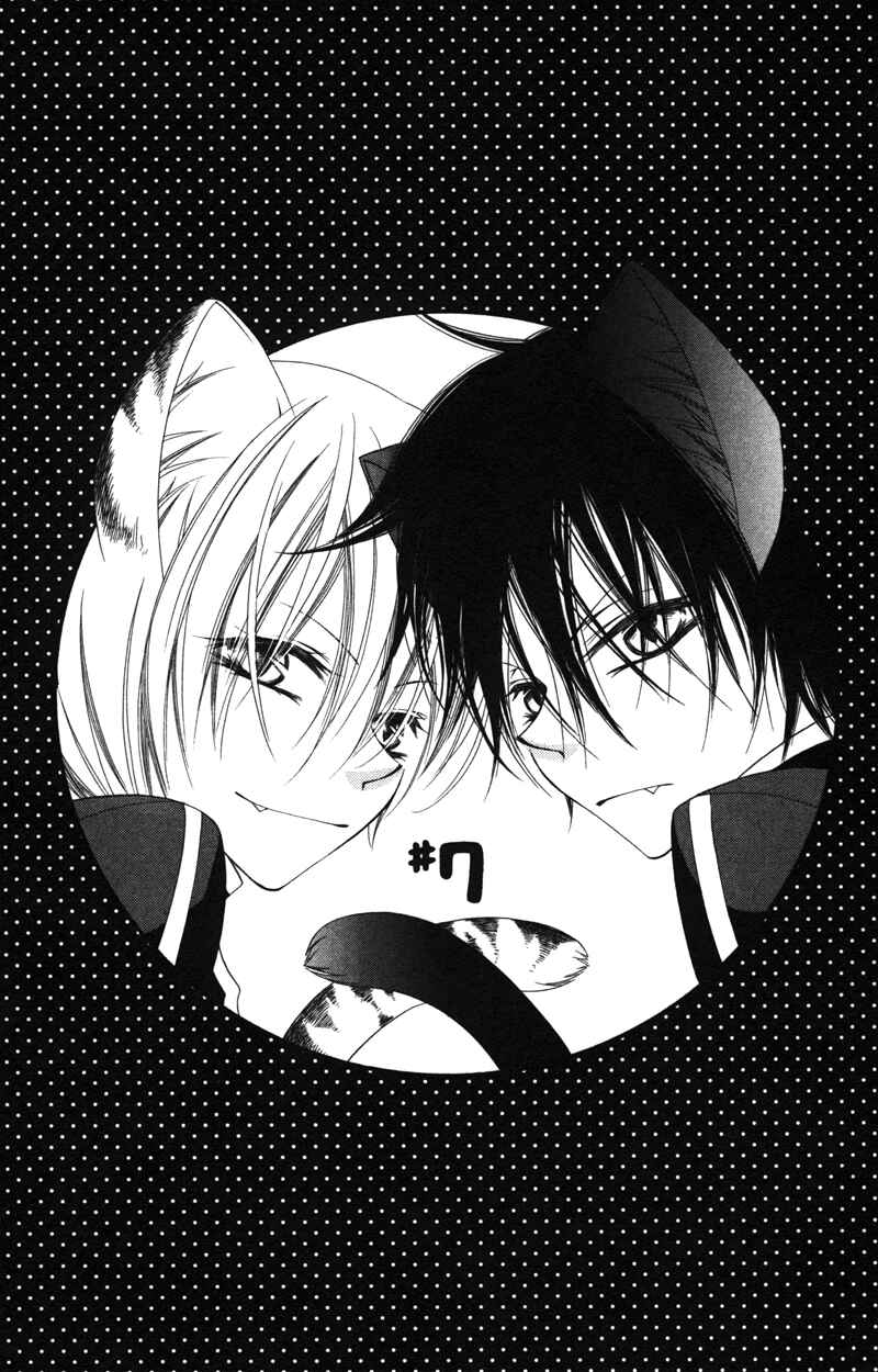 Page 3 Chapter 7 Monochrome Shounen Shoujo