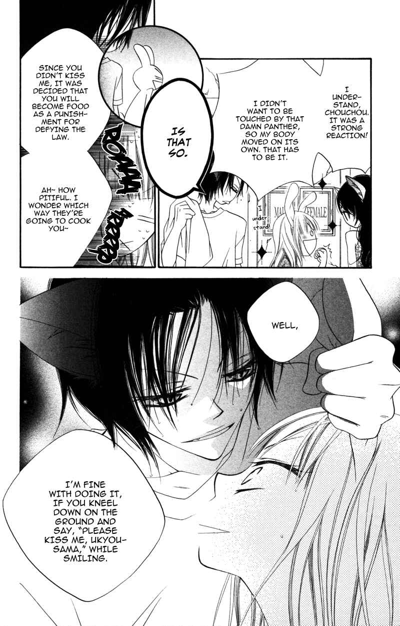 Page 8 Chapter 7 Monochrome Shounen Shoujo