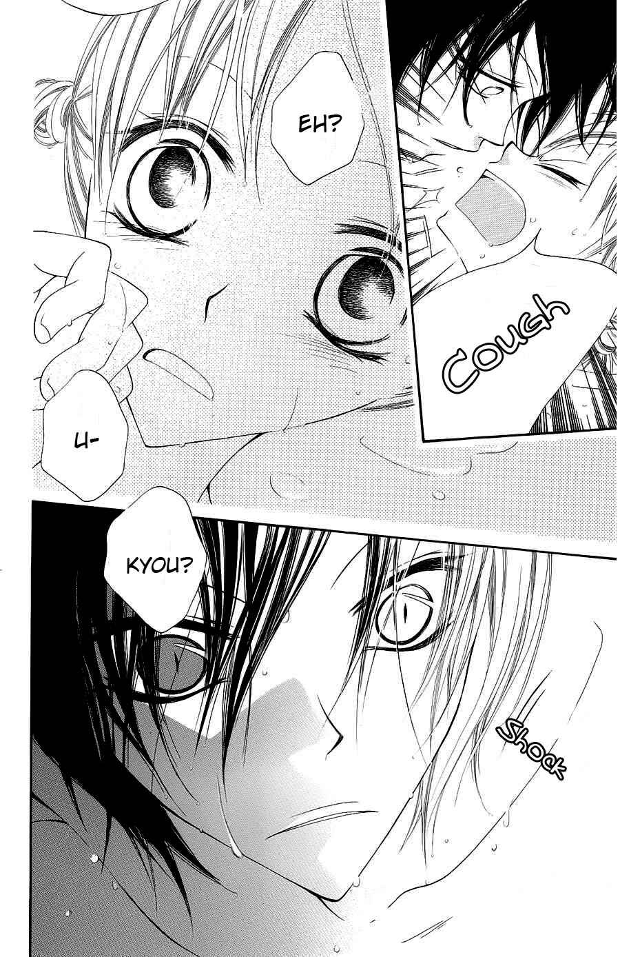Page 23 Chapter 21 Monochrome Shounen Shoujo