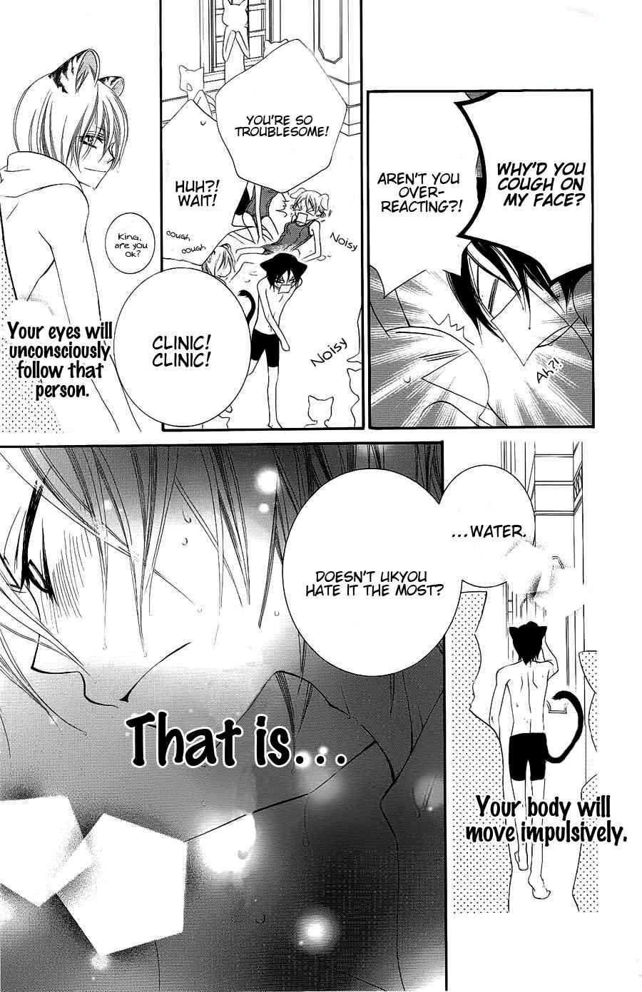 Page 24 Chapter 21 Monochrome Shounen Shoujo