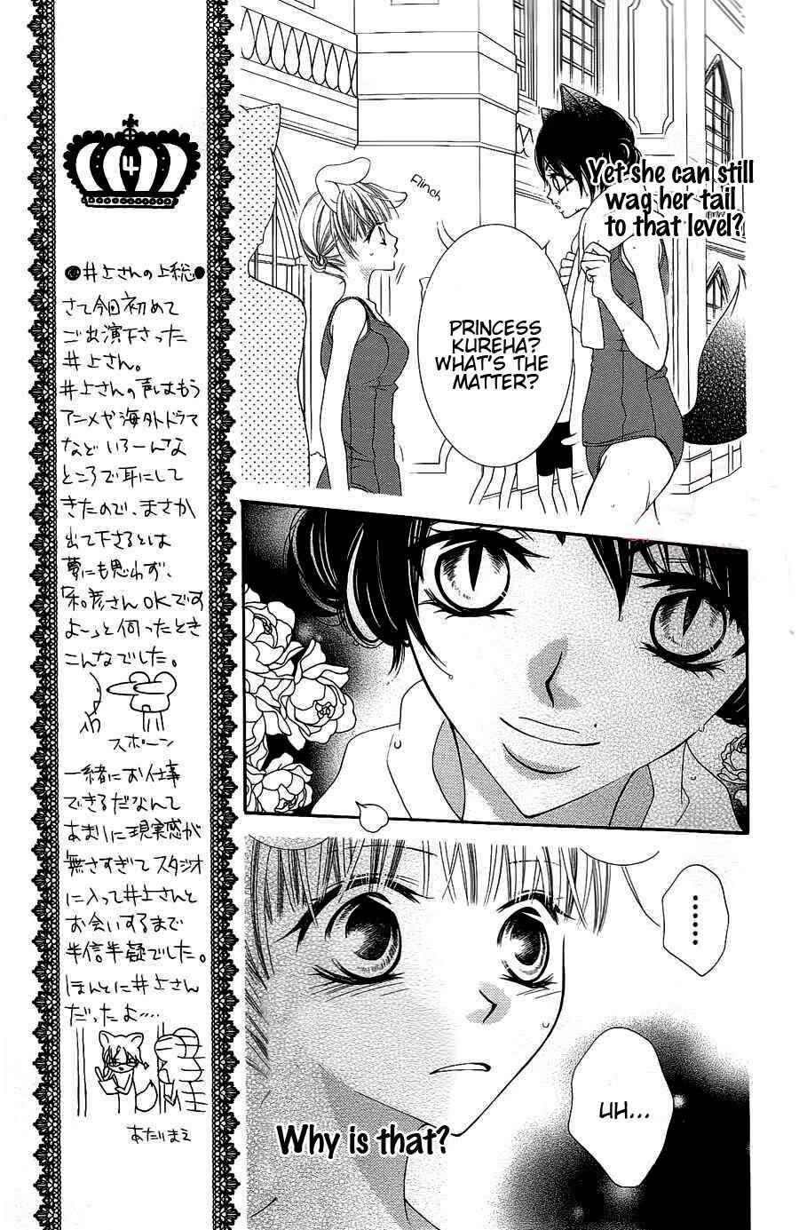 Page 8 Chapter 21 Monochrome Shounen Shoujo