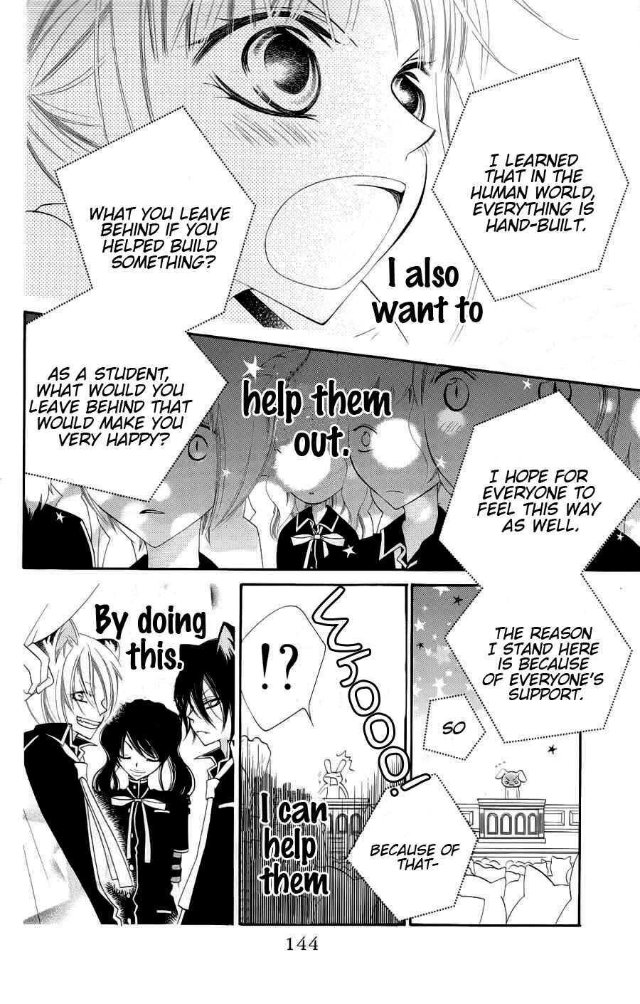 Page 17 Chapter 22 Monochrome Shounen Shoujo