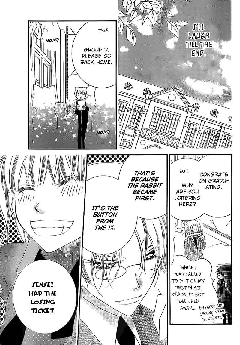 Page 11 Chapter 70 Monochrome Shounen Shoujo
