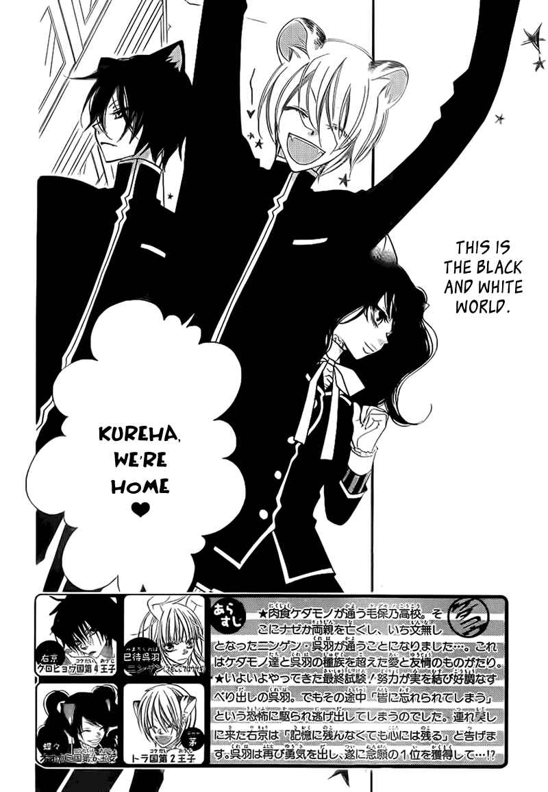 Page 4 Chapter 70 Monochrome Shounen Shoujo