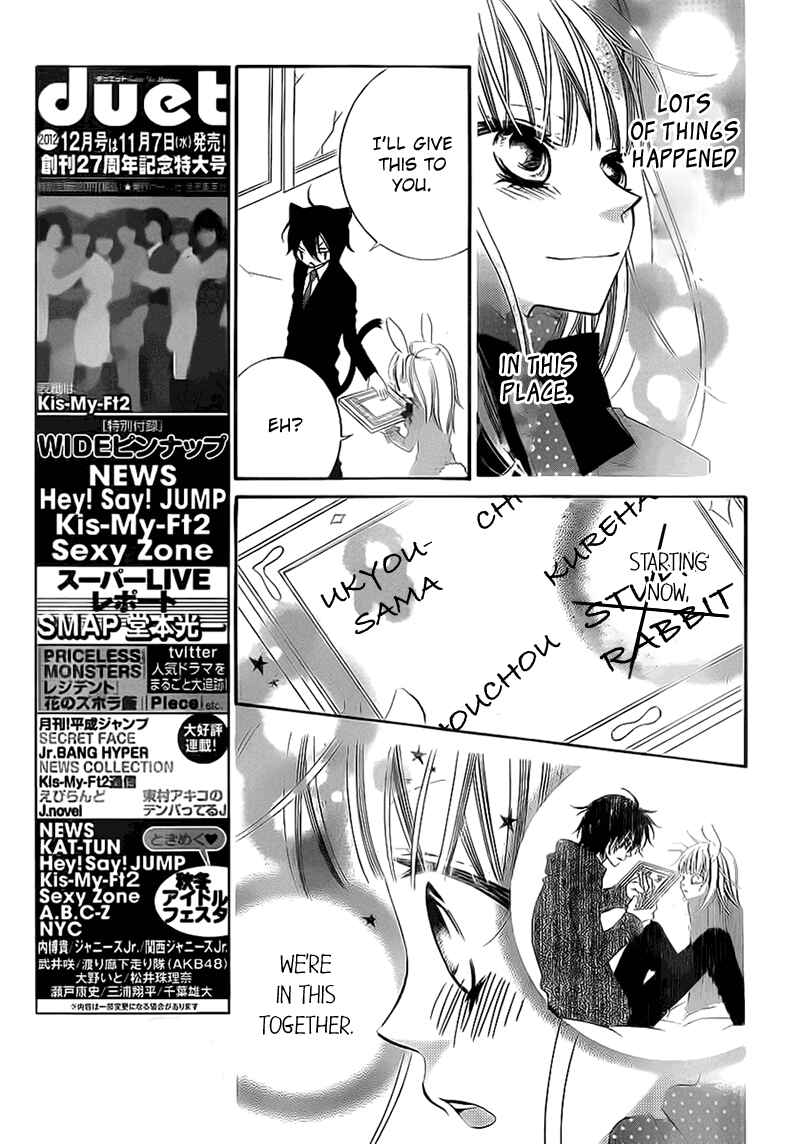 Page 7 Chapter 70 Monochrome Shounen Shoujo