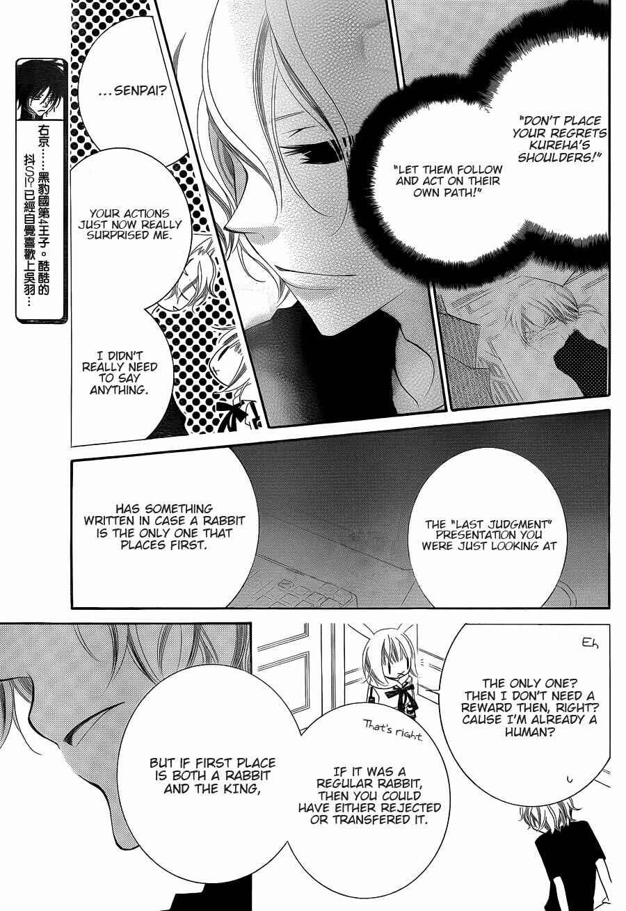 Page 10 Chapter 64 Monochrome Shounen Shoujo