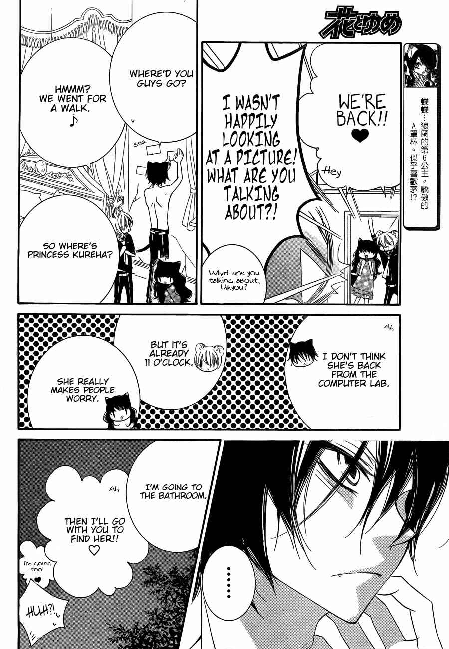 Page 19 Chapter 64 Monochrome Shounen Shoujo