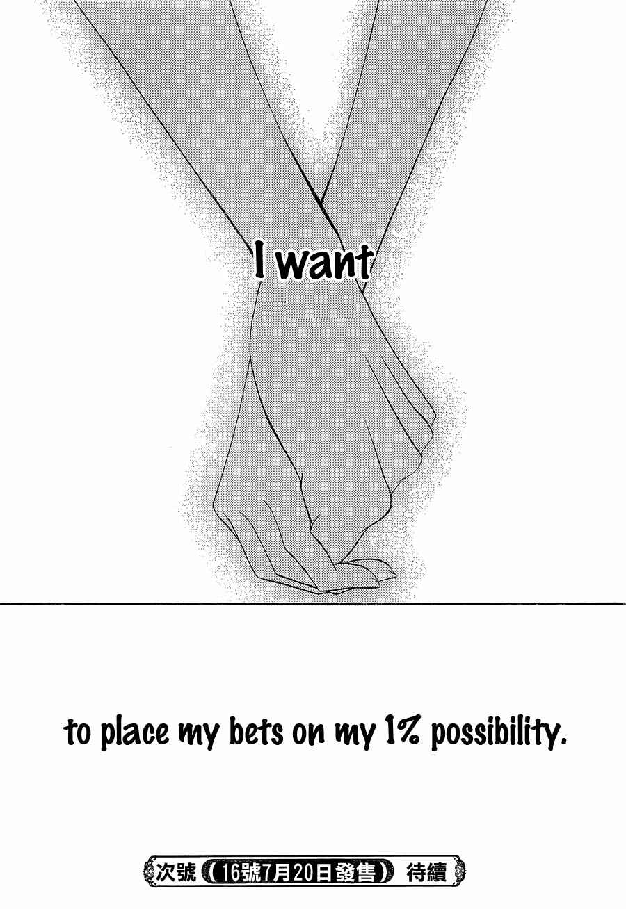 Page 30 Chapter 64 Monochrome Shounen Shoujo