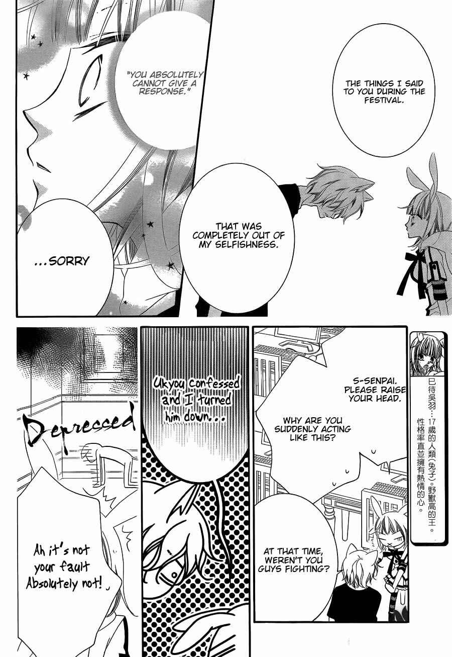 Page 5 Chapter 64 Monochrome Shounen Shoujo