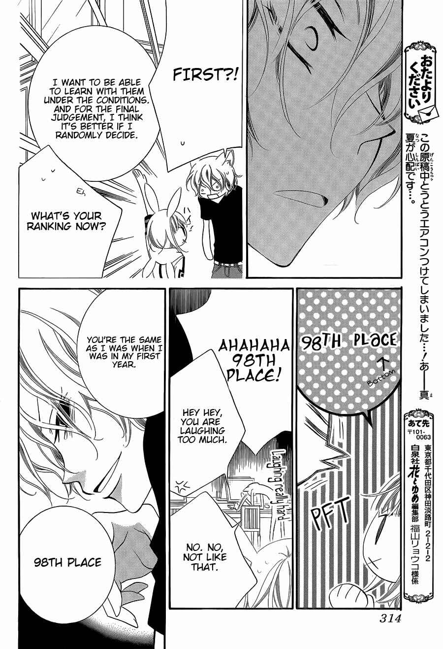Page 7 Chapter 64 Monochrome Shounen Shoujo