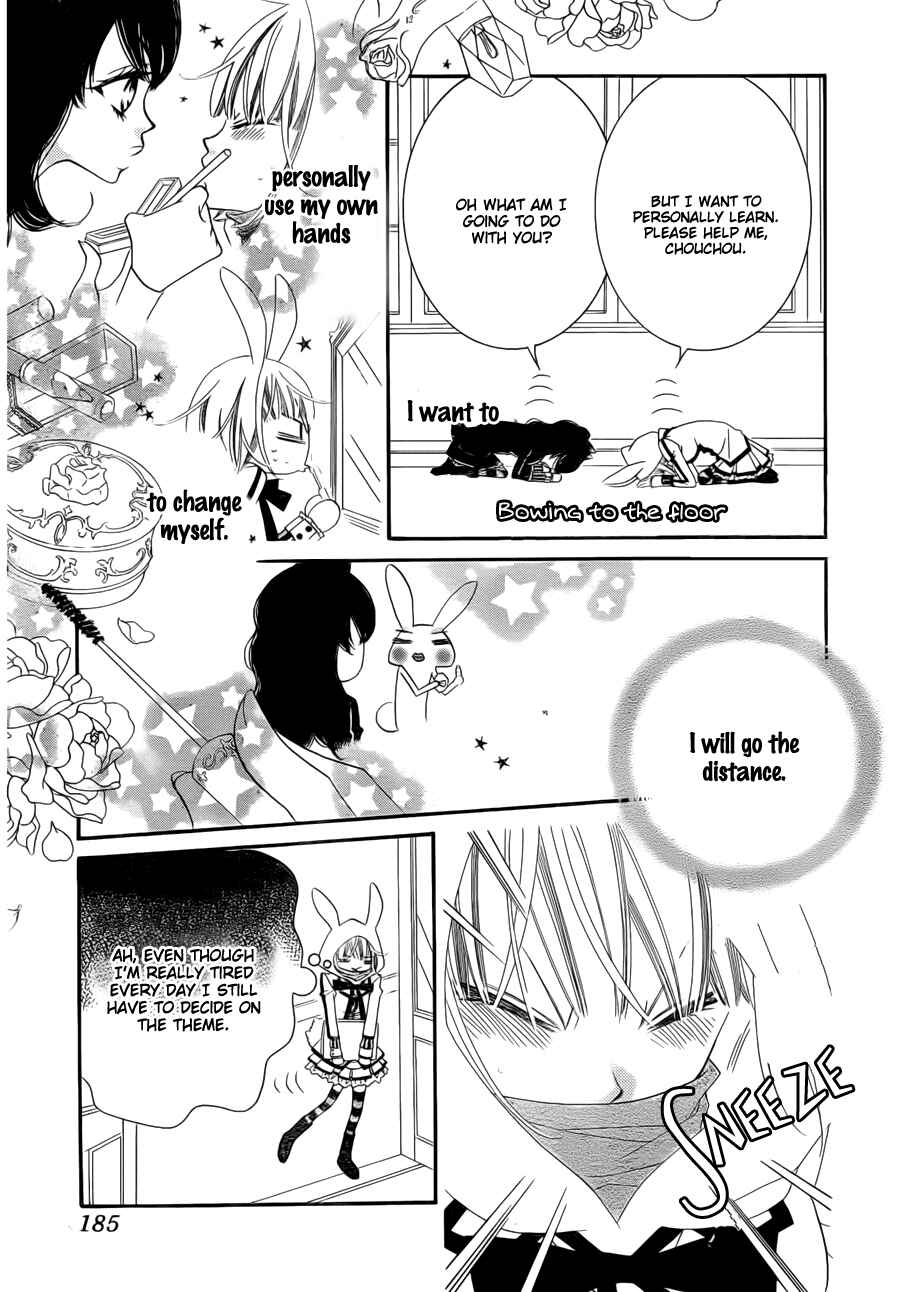 Page 15 Chapter 54 Monochrome Shounen Shoujo