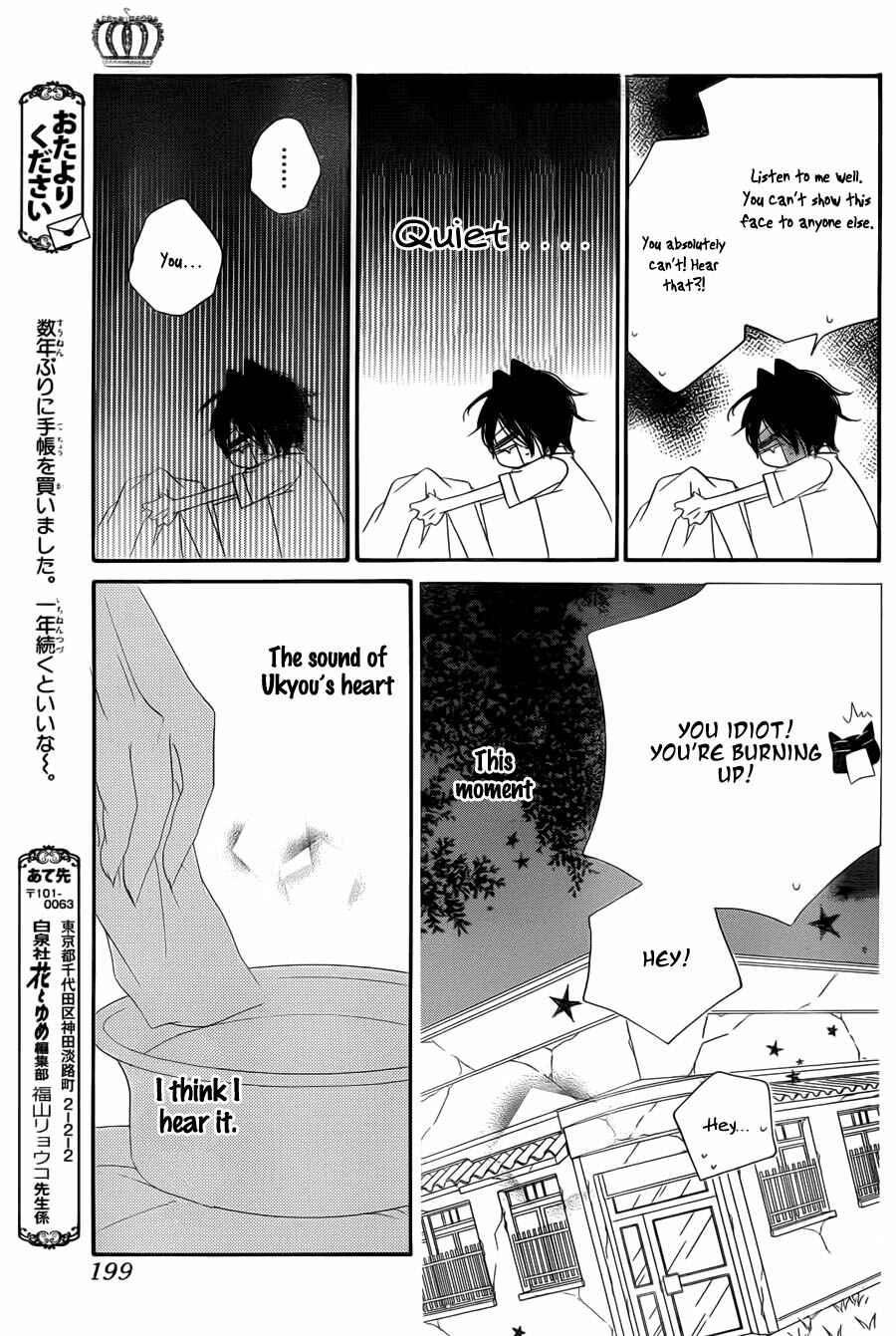 Page 28 Chapter 54 Monochrome Shounen Shoujo