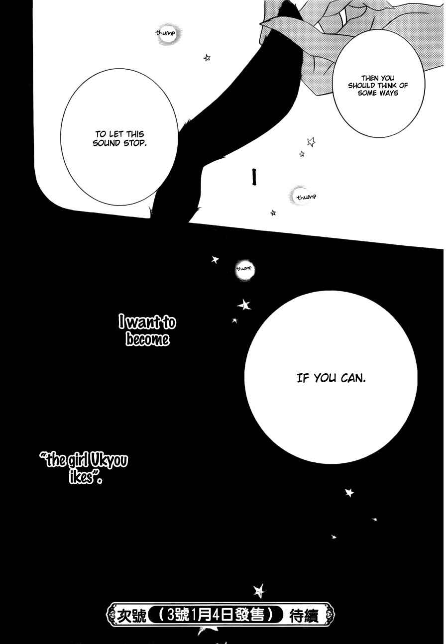 Page 31 Chapter 54 Monochrome Shounen Shoujo