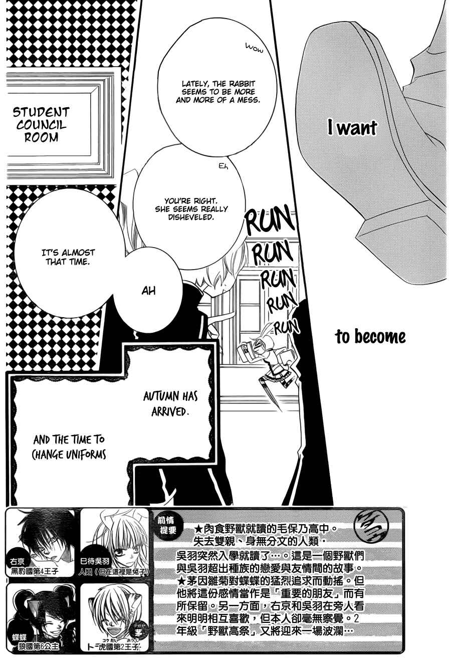 Page 4 Chapter 54 Monochrome Shounen Shoujo